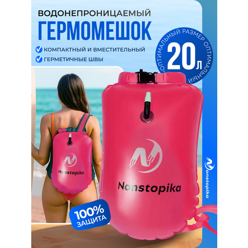 Буй Nonstopika для безопасного плавания 20 литров для сапборда цвет розовый