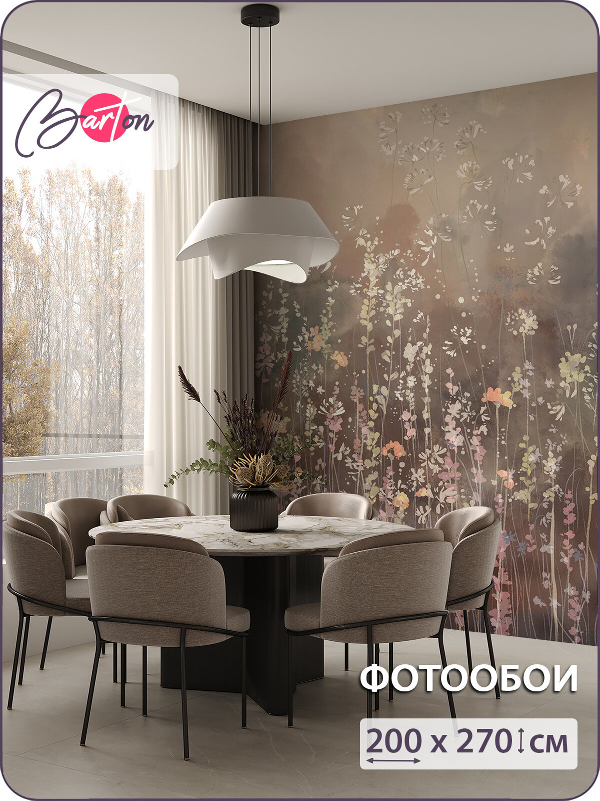 Фотообои на стену флизелиновые 3d Полевые цветы Акварель 200х270 см Bartonwall F114_BR