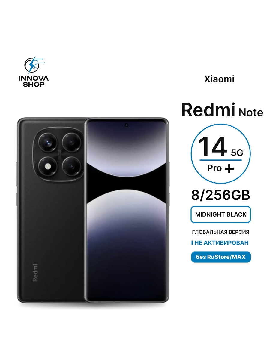 Смартфон Redmi Note 14 Pro+ 5G 8/256GB Midnight Black, SIM+eSIM (Global) без RuStore/MAX