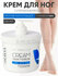 ARAVIA Крем для ног с мочевиной Super moisture, 100 мл