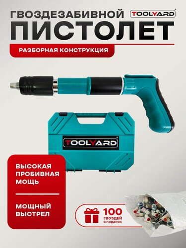 Изображение товара Пневматический гвоздезабивной пистолет T1911 TOOLYARD +100 шт. гвоздей