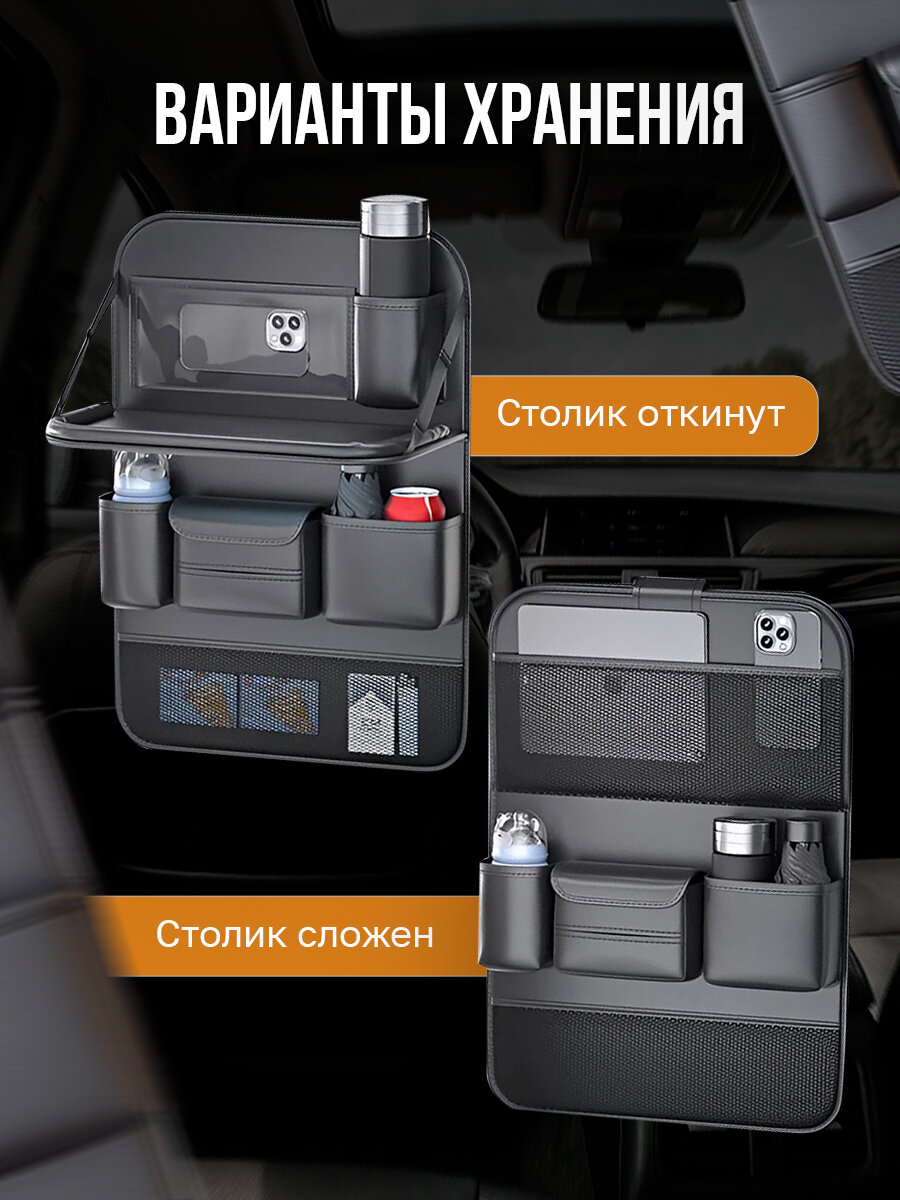 Органайзеры В Автомобиль Xiaomi Органайзер для автомобиля на спинку сиденья со столиком и 8 карманами, защитный чехол накидка для хранения вещей