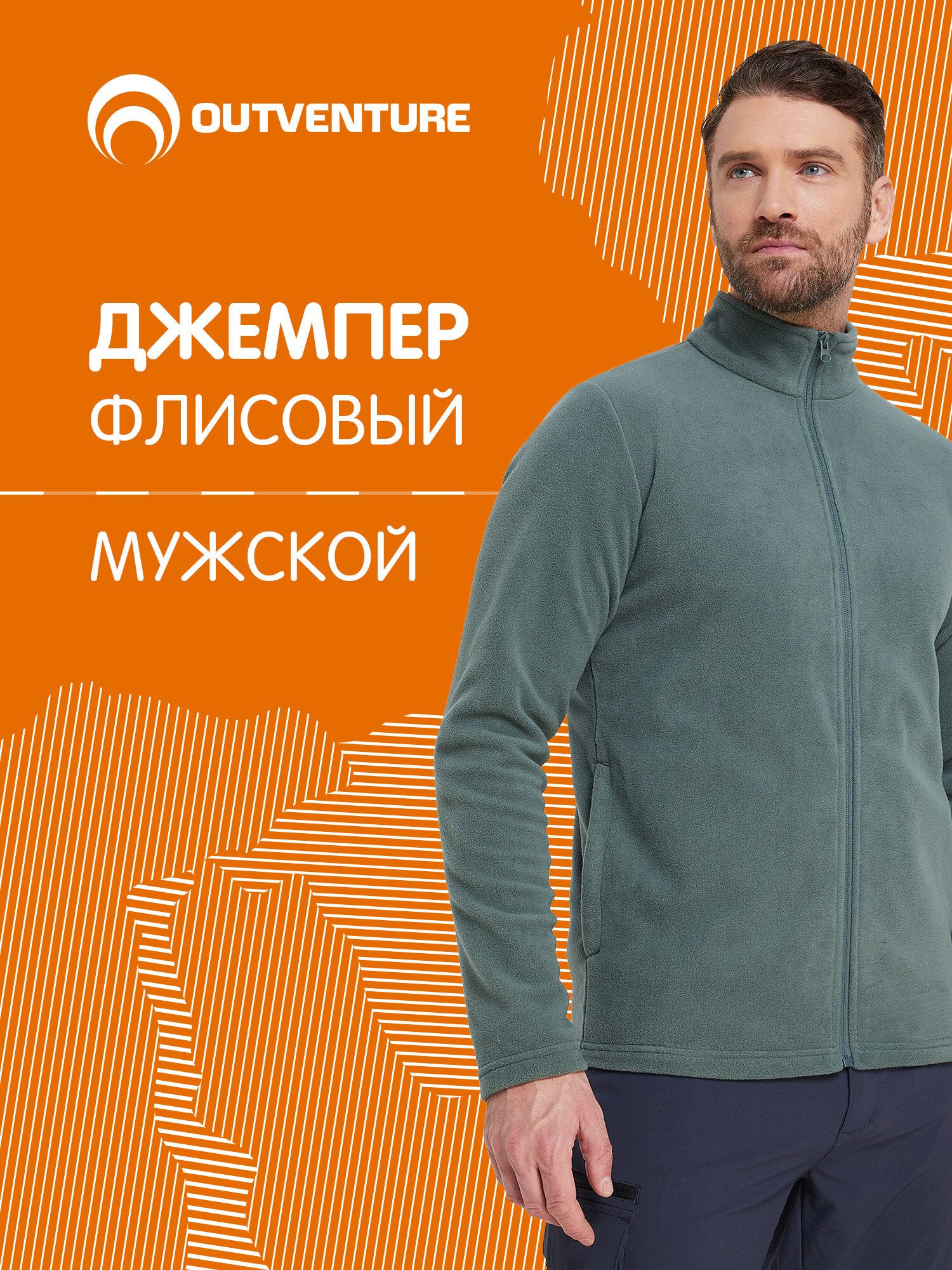 Джемпер OUTVENTURE Huron Men’s Fleece jumper full zip