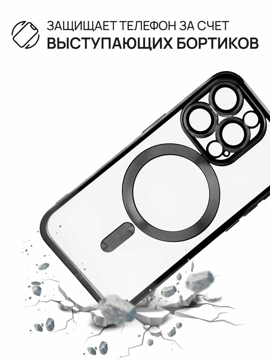 Чехол на iPhone 16 Pro Max противоударный; защита камеры; магнитный — фото 1