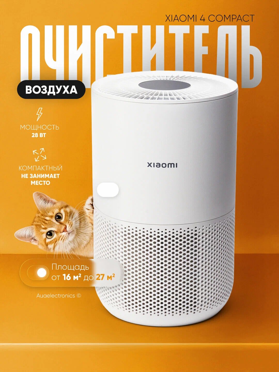 Очиститель воздуха Xiaomi "Smart Pet Care", для дома, для животных
