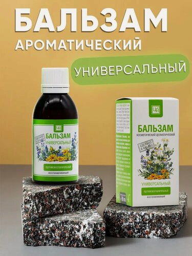 Изображение товара Бальзам "Универсальный" (Аромасепт), 50мл (Царство ароматов)