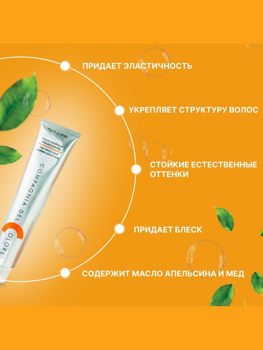 CDC 9/32 Блондин бежевый; стойкая краска для волос 100 мл — фото 1