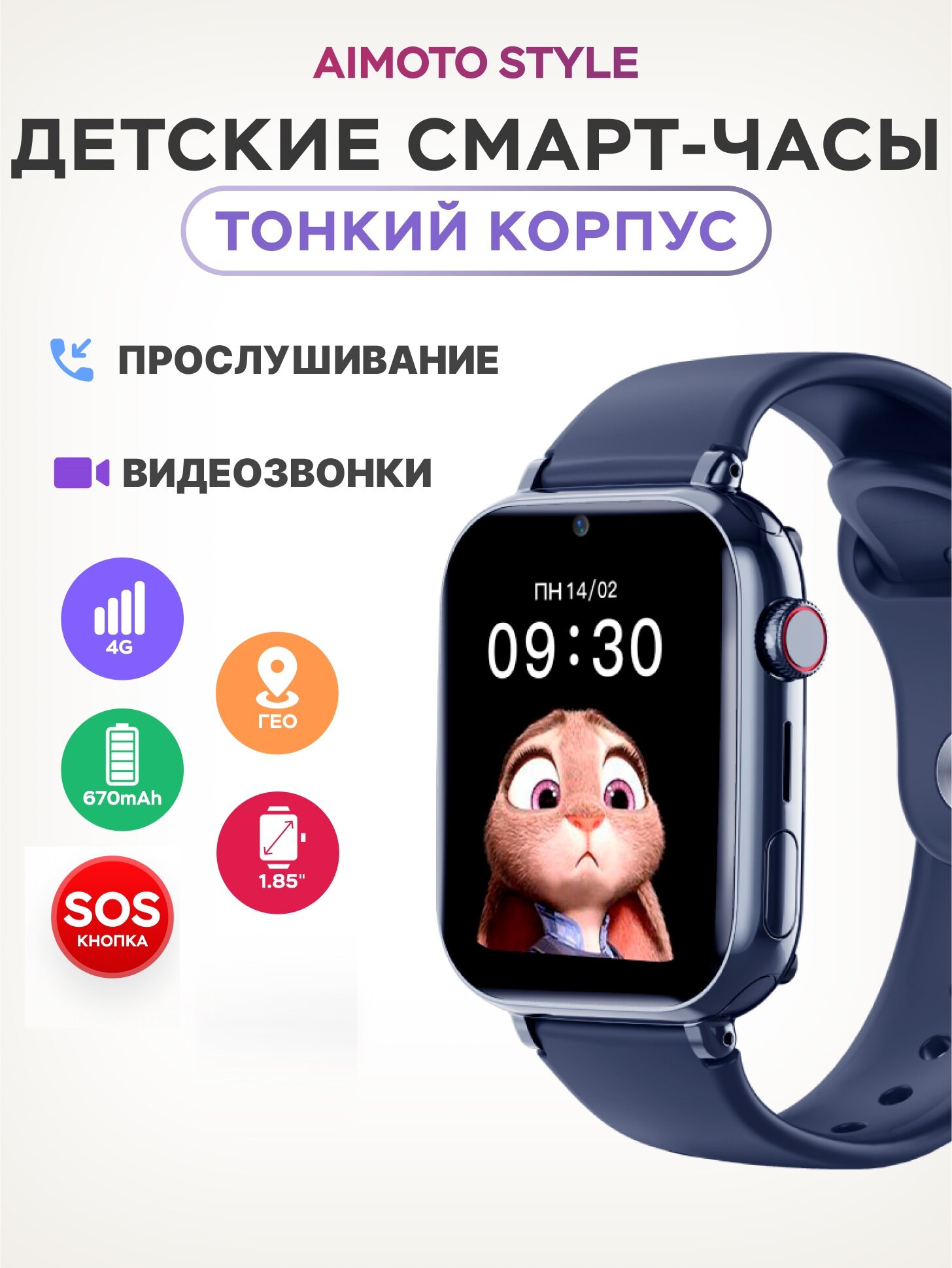 Смарт часы детские Style с видеозвонками, звонками, мощная батарея 670 мАч, смарт часы детские 4G с аудиомониторингом, часы детские наручные для мальчиков и девочек, синий
