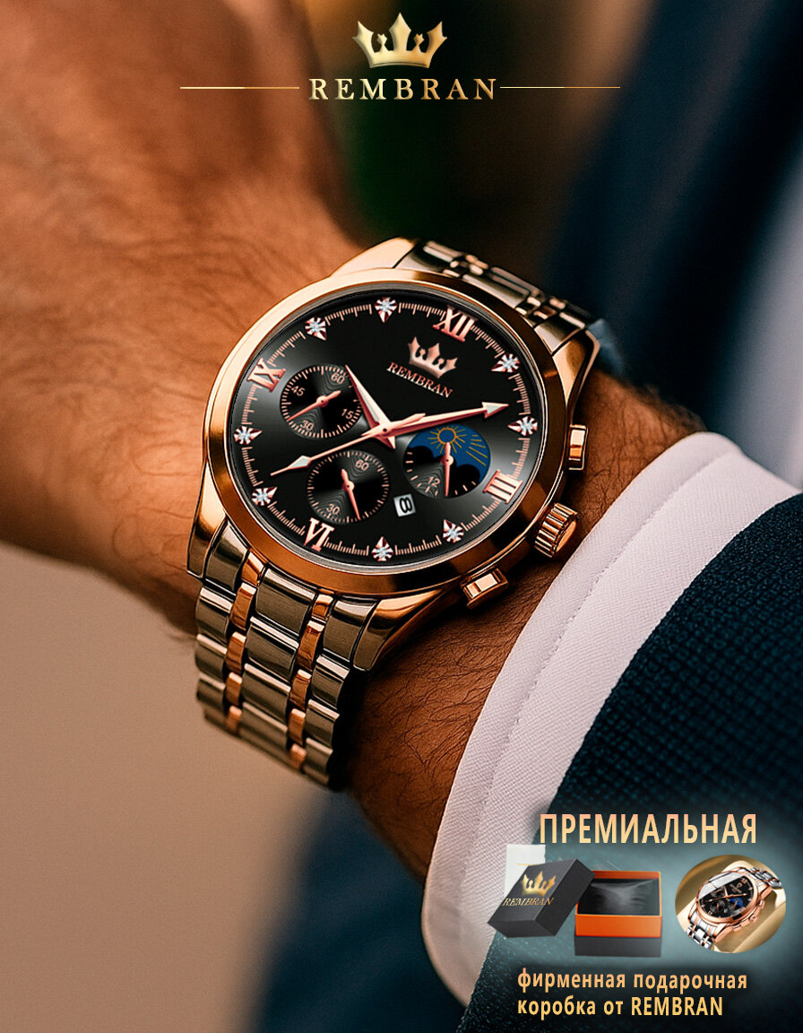 Наручные часы REMBRAN 