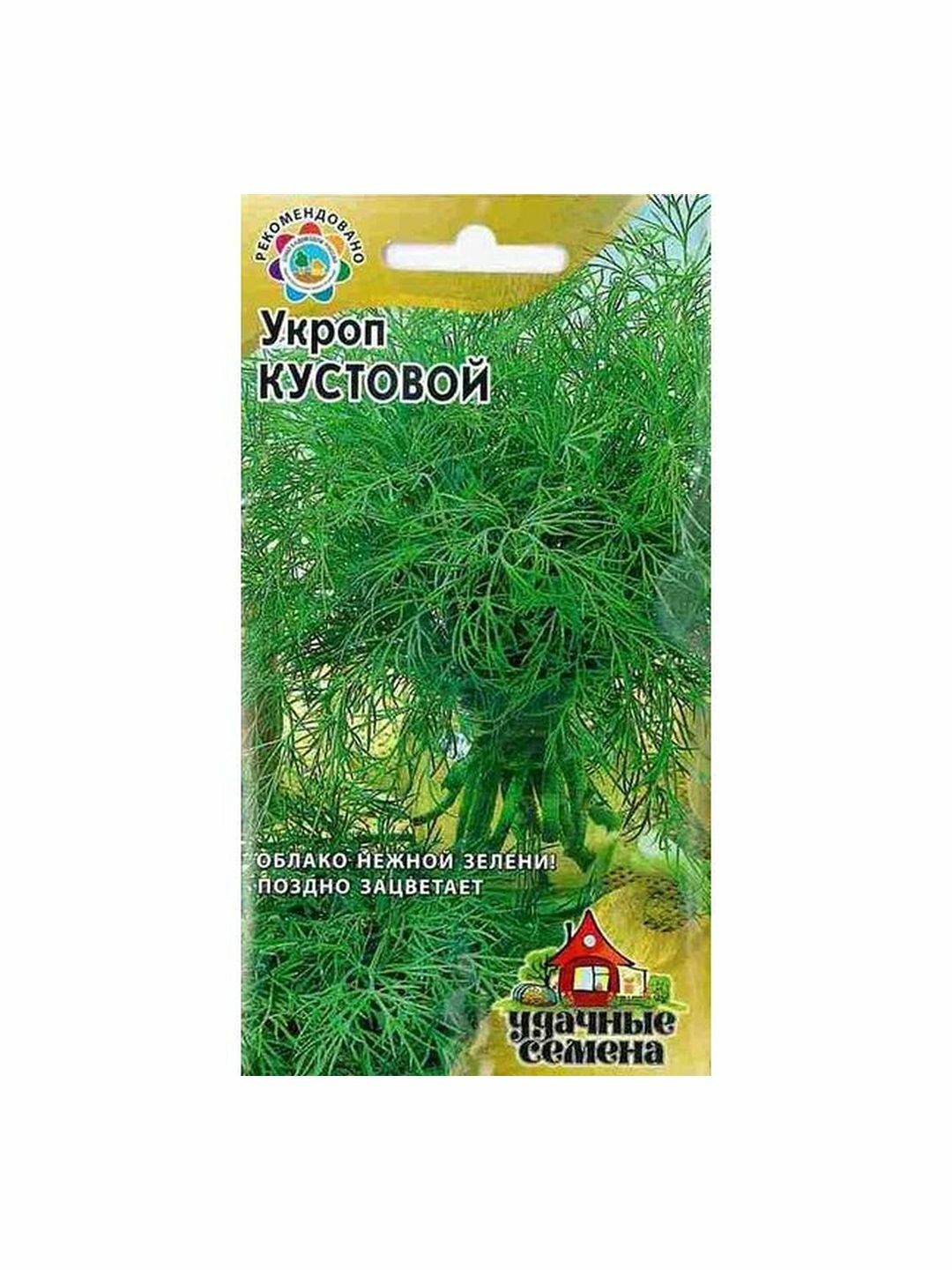 Семена Укроп Кустовой среднеспелый Удачные семена 1 пачка - 3г семян