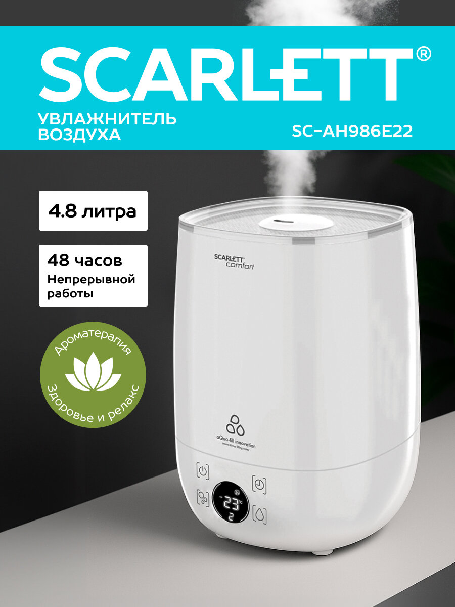 Увлажнитель воздуха 4 л с аромакапсулой Scarlett SC-AH986E22