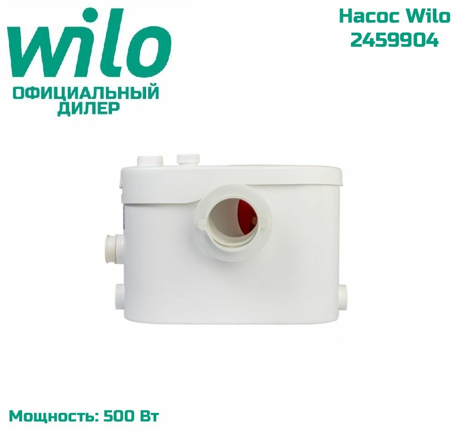 Напорная установка отвода сточной воды Wilo Native RLS 3 FWC (с измельчителем)