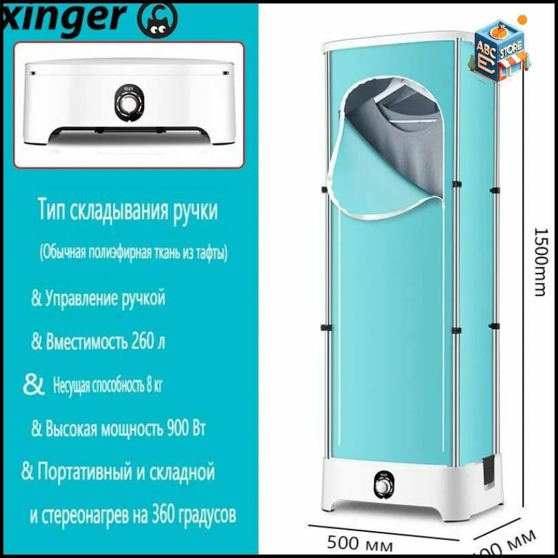 Паровой шкаф для одежды