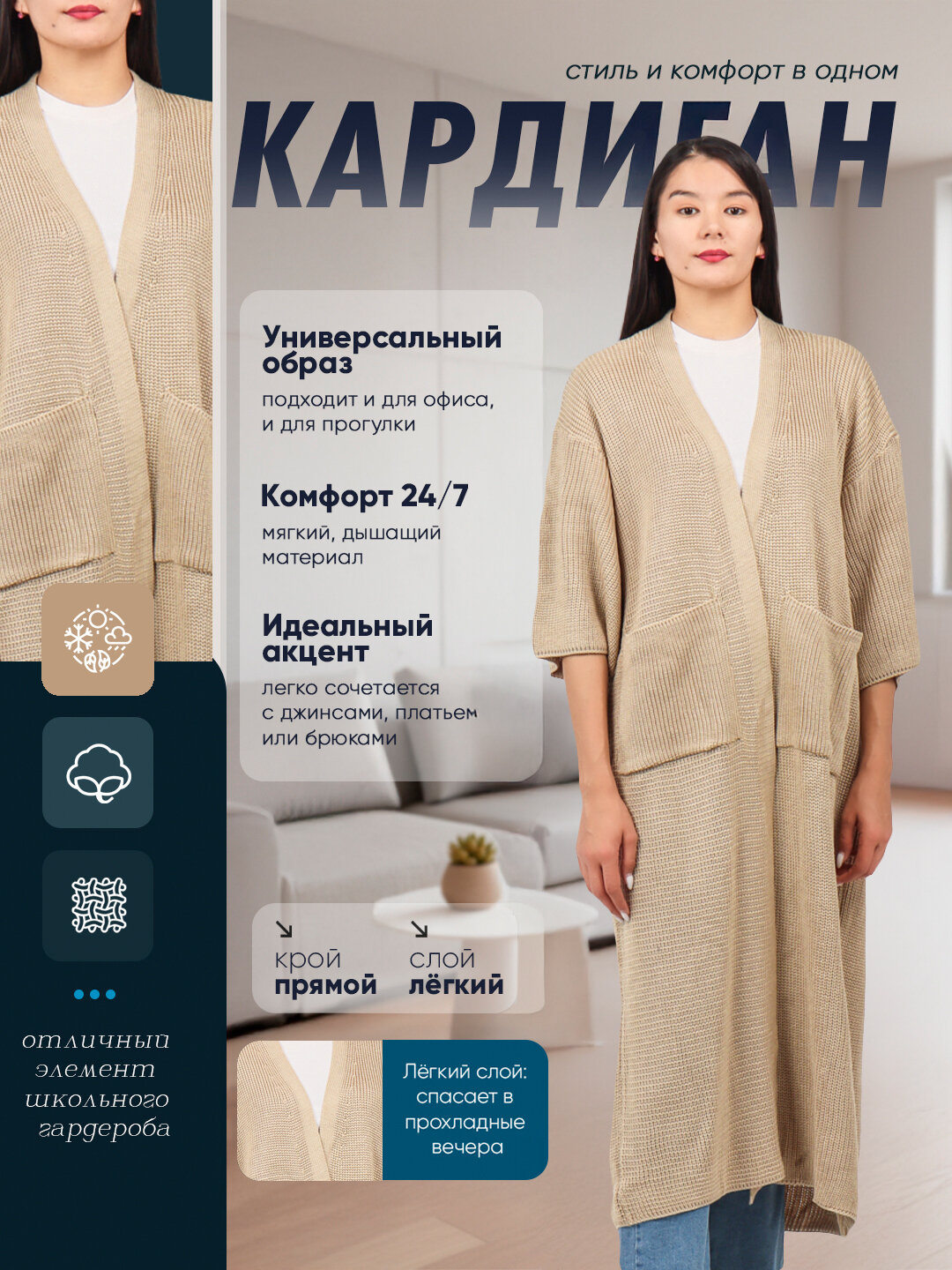 Кардиган 2463