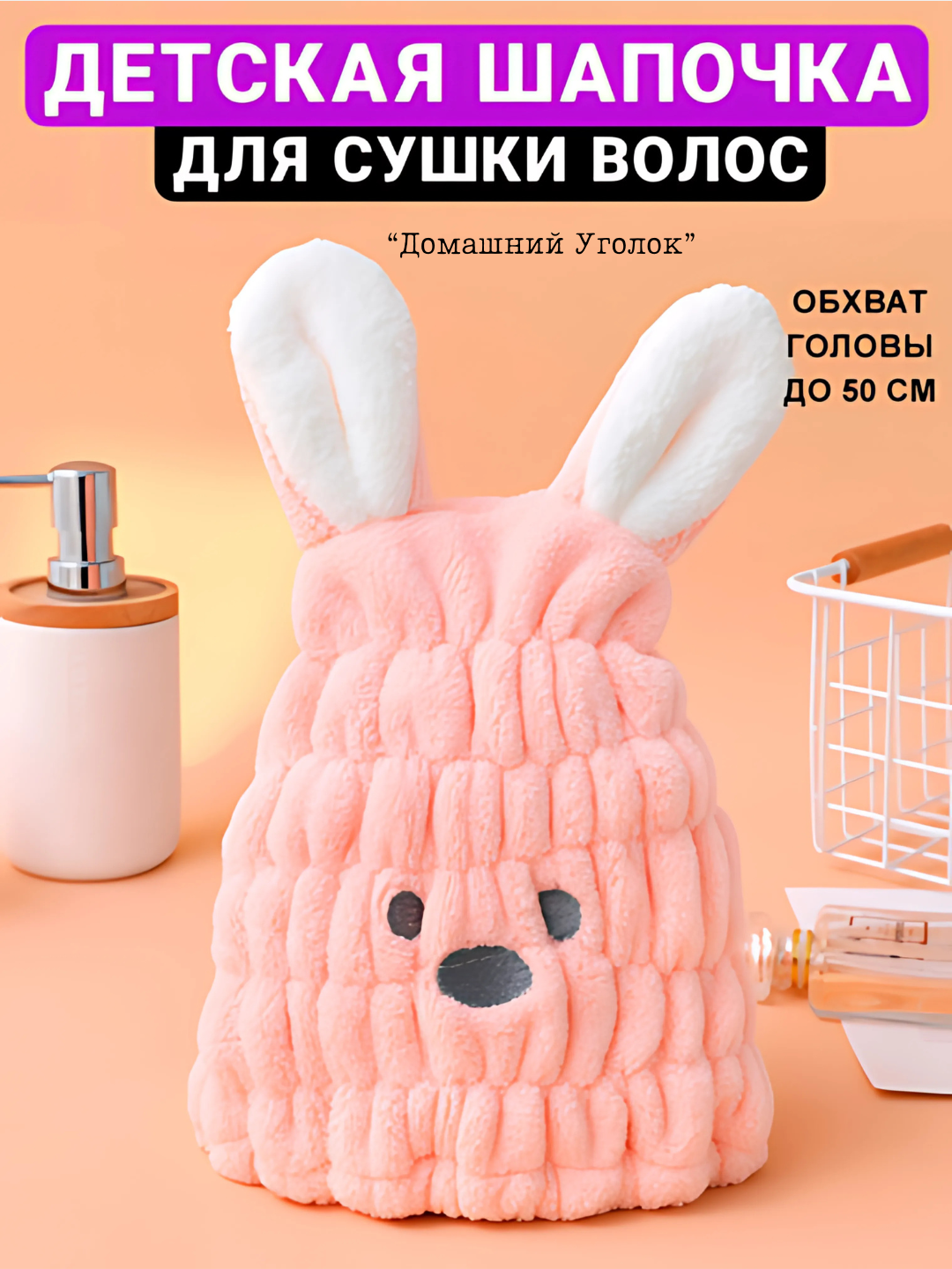 Детская шапочка для сушки волос, из микрофибры, банный тюрбан для ванной и душа