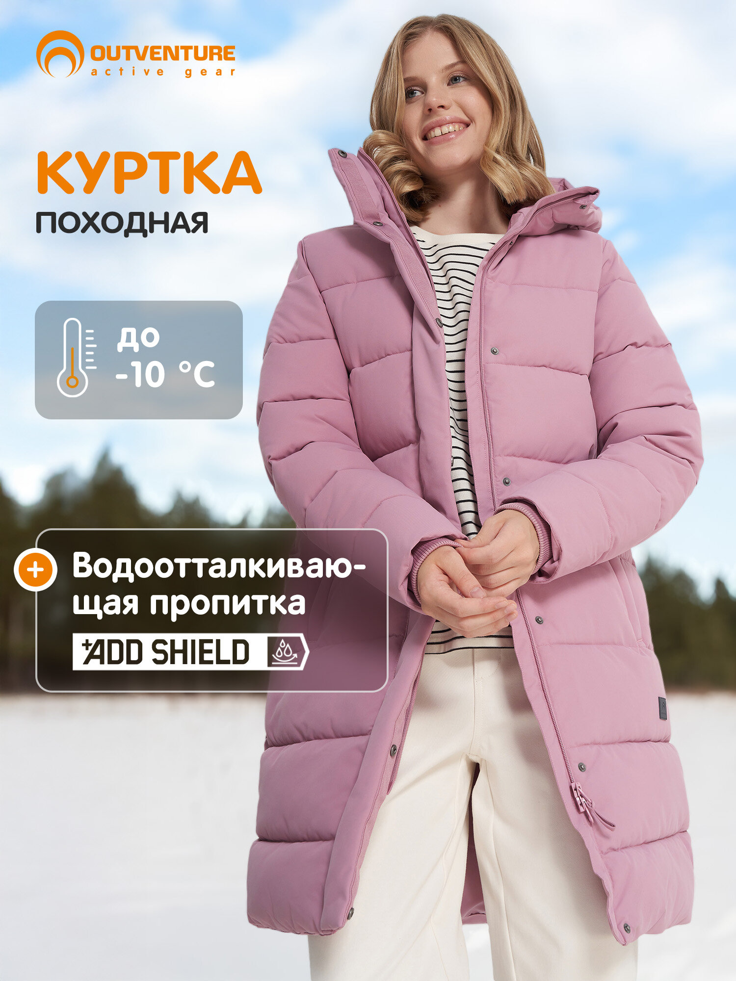 Пуховик OUTVENTURE Women's Travel Fake Down Jacket