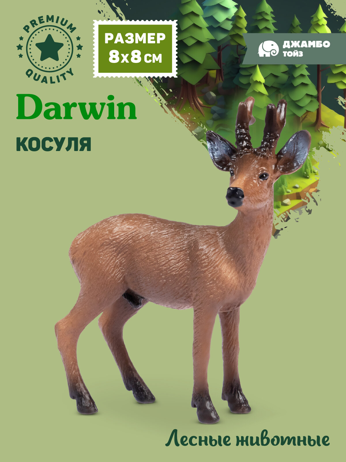 Фигурка коллекционная Darwin Косуля Лесные животные JB0212675