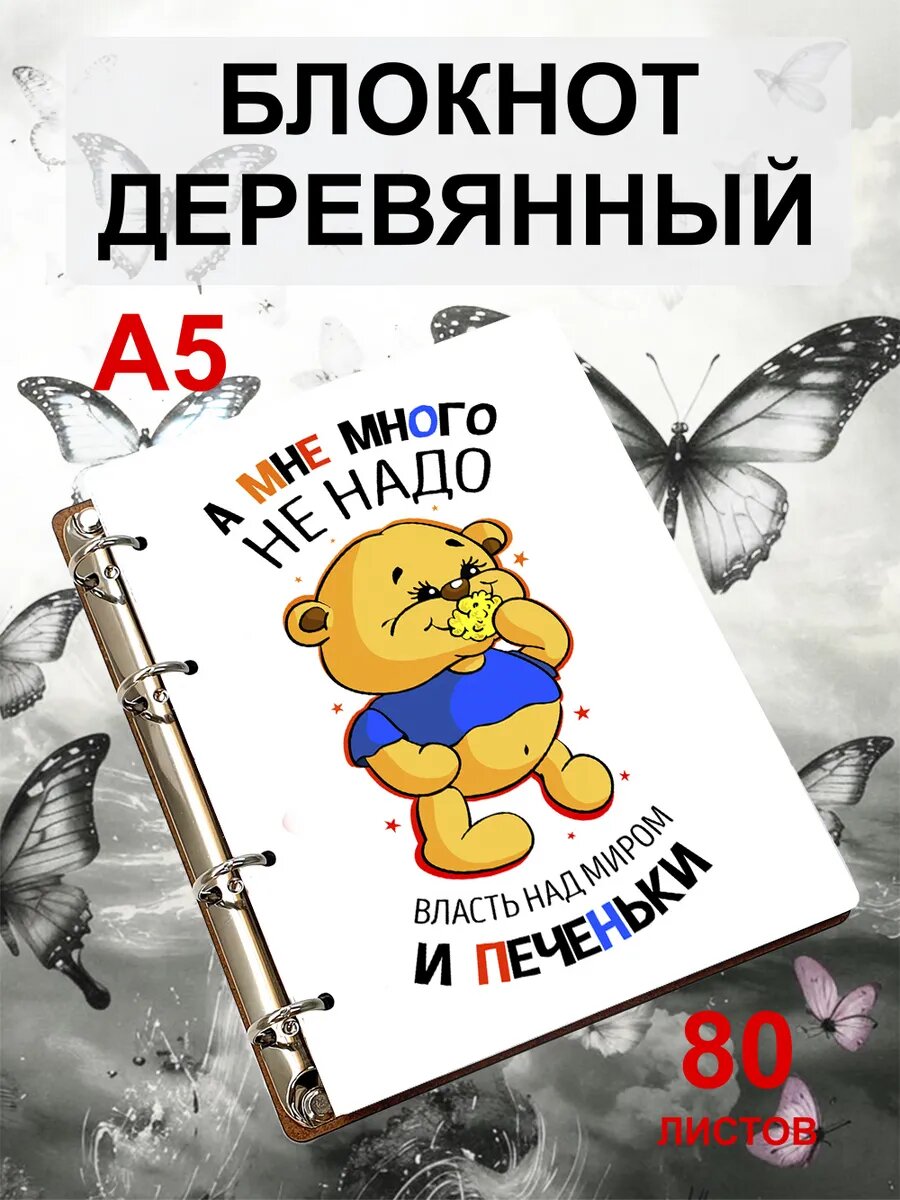 Блокнот A5 деревянный со сменным блоком, листы в клетку