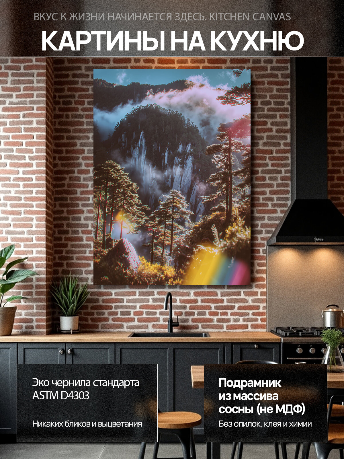 Картина на кухню - "Великолепные пейзажи, природа лес горы и река", интерьерный декор на стену кухни, в ресторан, кафе, столовую, 60х80 см.