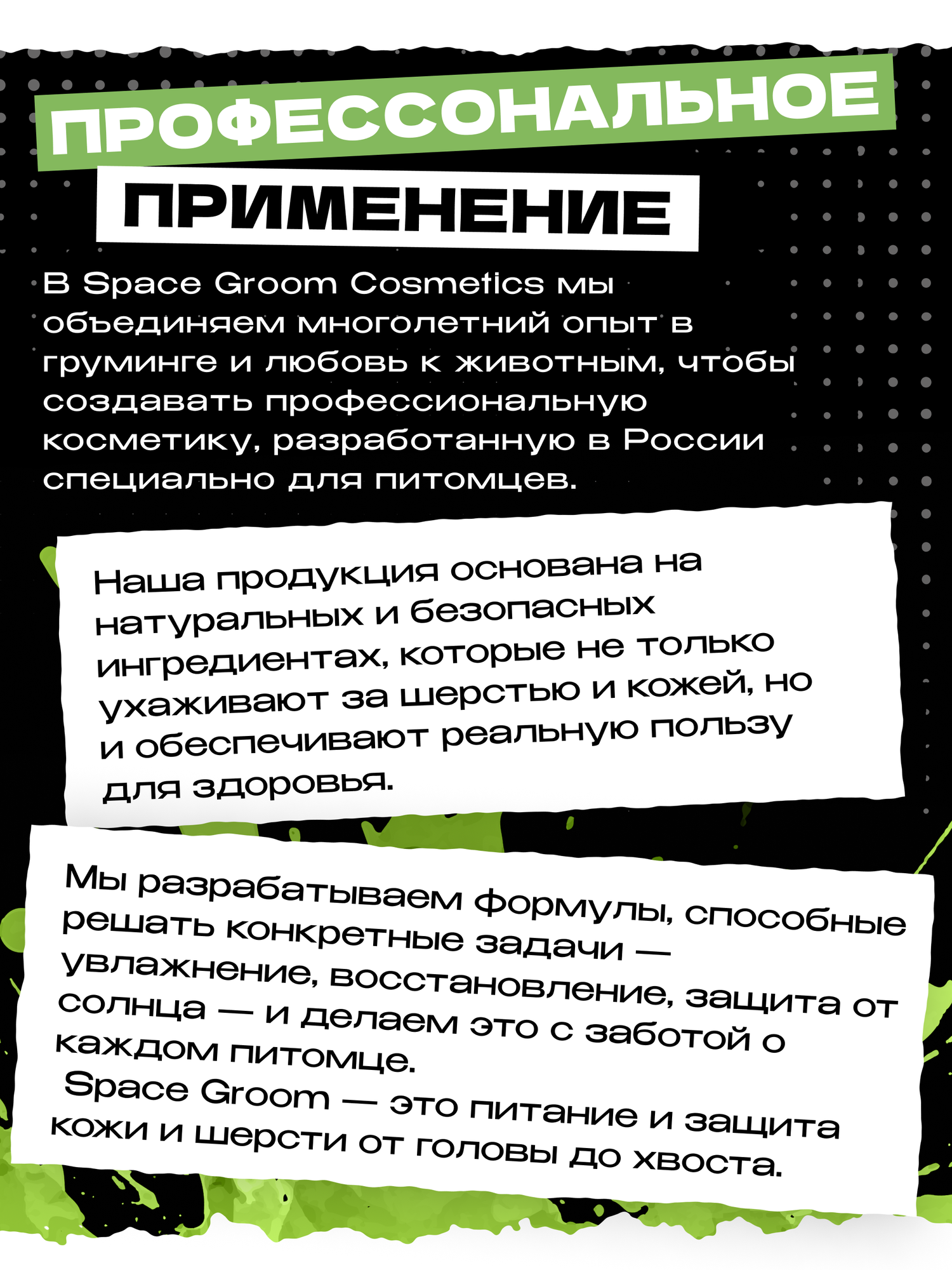 Кондиционер для собак питательный Кокос идеально питает, увлажняет и восстанавливает структуру волоса, Space Groom — фото 1