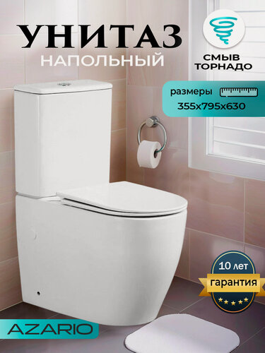 Изображение товара Унитаз напольный с бачком безободковый с быстросъемным сиденьем микролифт Azario Bonelle AZ-1229A