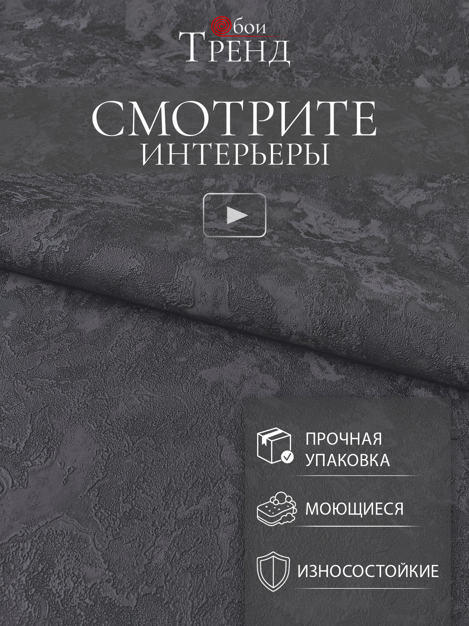 Обои флизелиновые 