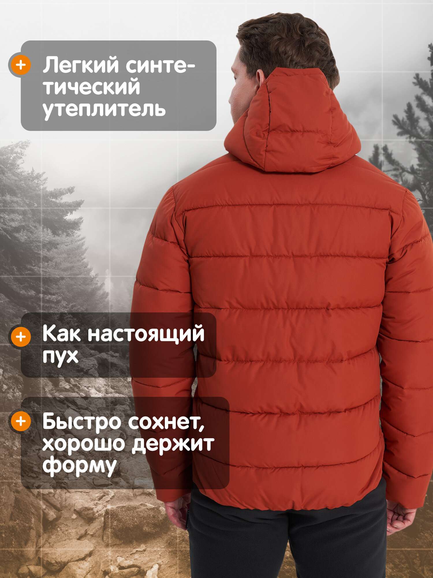 Пуховик OUTVENTURE Travel Men's Faux down Jacket, размер 48, кирпичный — фото 1