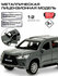 Машинка для мальчика металлическая Технопарк LEXUS LX-570 12 см