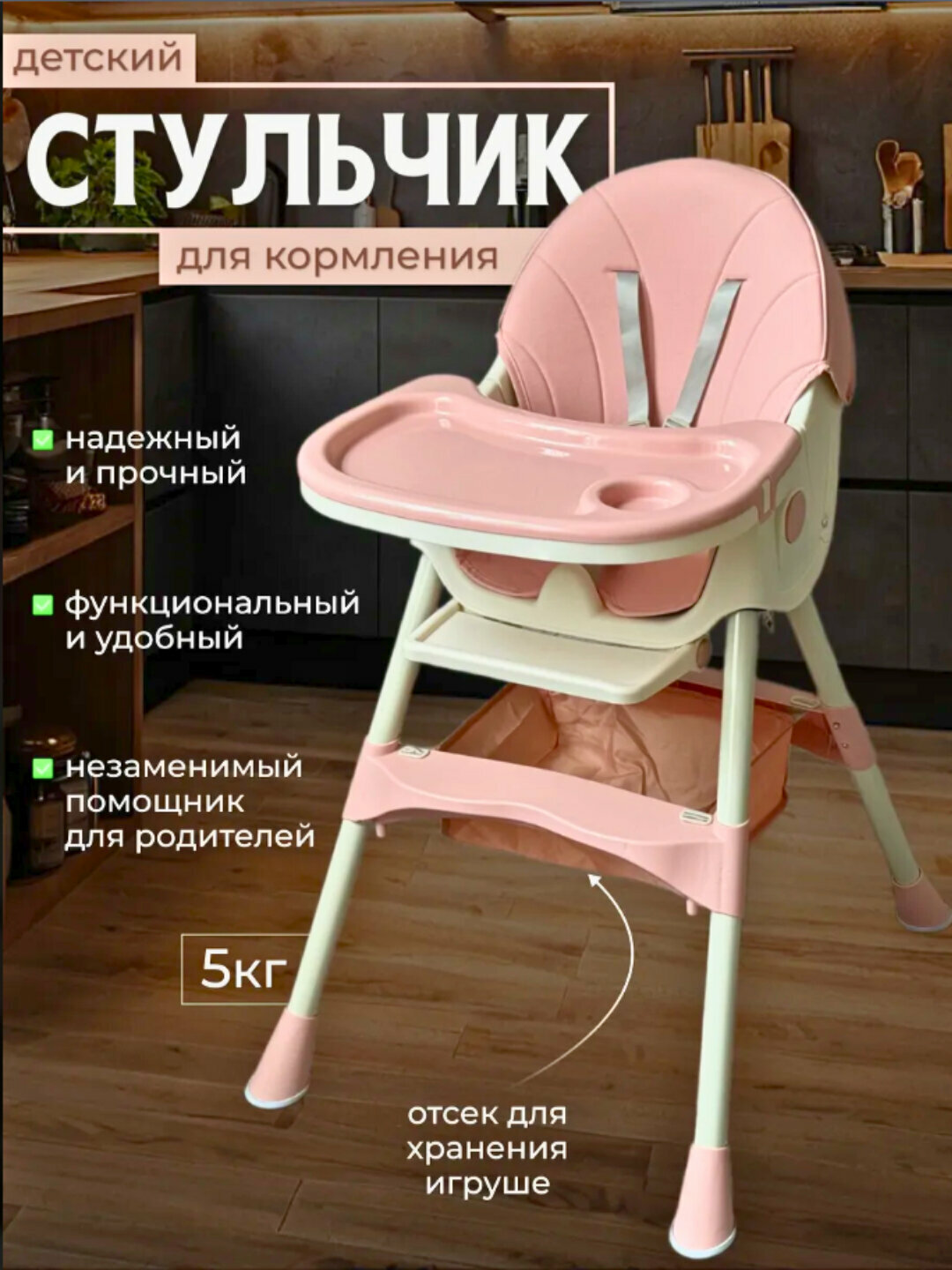 Стульчик для кормления ребенка 3 в 1, настольный стул и игровой стул