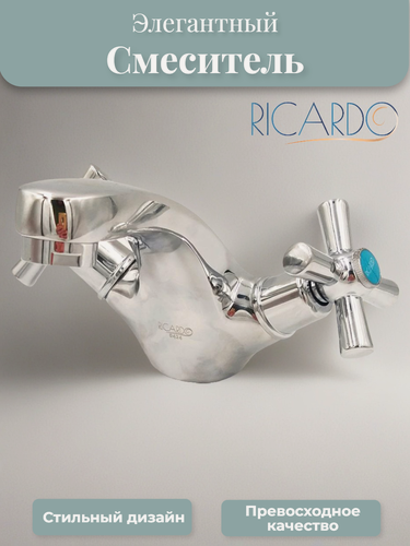 Изображение товара Смеситель для раковины Ricardo R1054, хромированный, аэратор