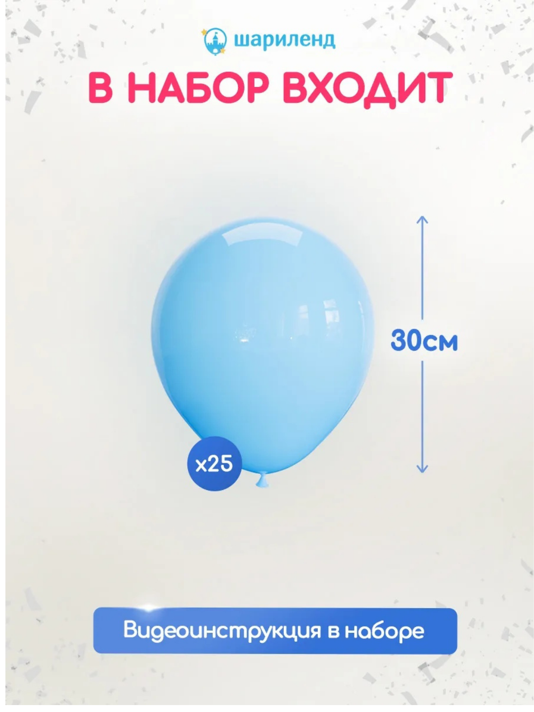 Яркие воздушные шары для любого праздника - набор из 10 штук, идеальны для оформления и создания атмосферы веселья