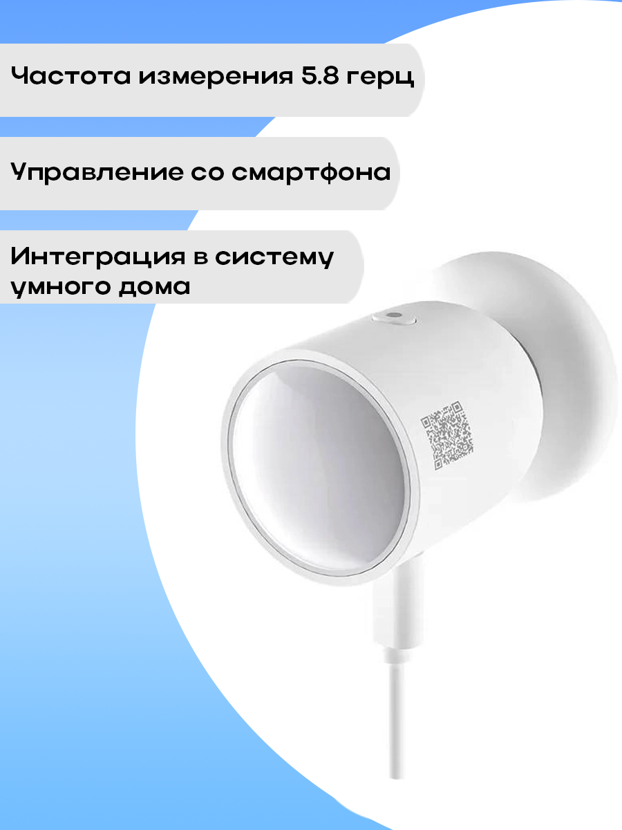 Датчик присутствия SONOFF SNZB-06P - ZigBee — фото 1