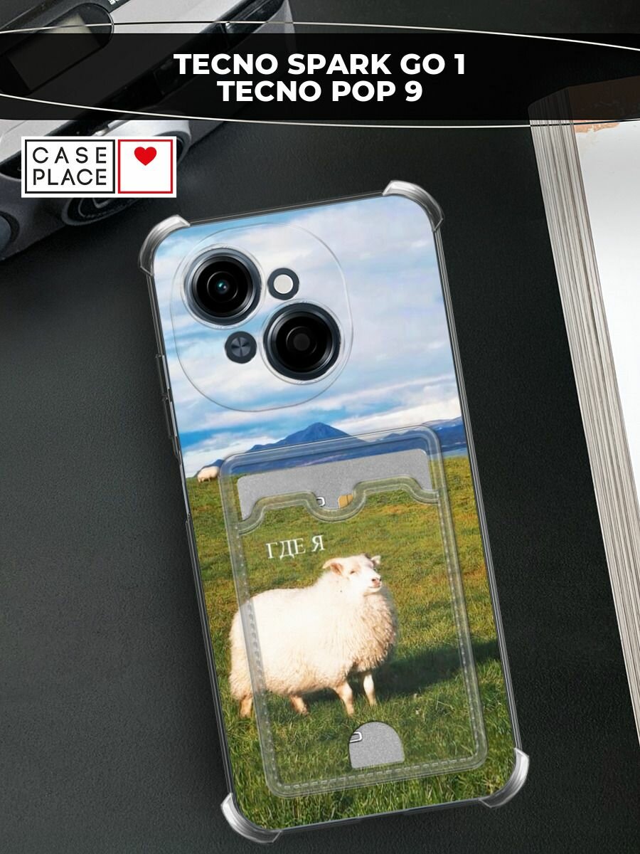 Чехол на Tecno Spark Go 1/Pop 9 (Текно Спарк Go 1/Поп 9) с картой и принтом "Овечка где я 2"