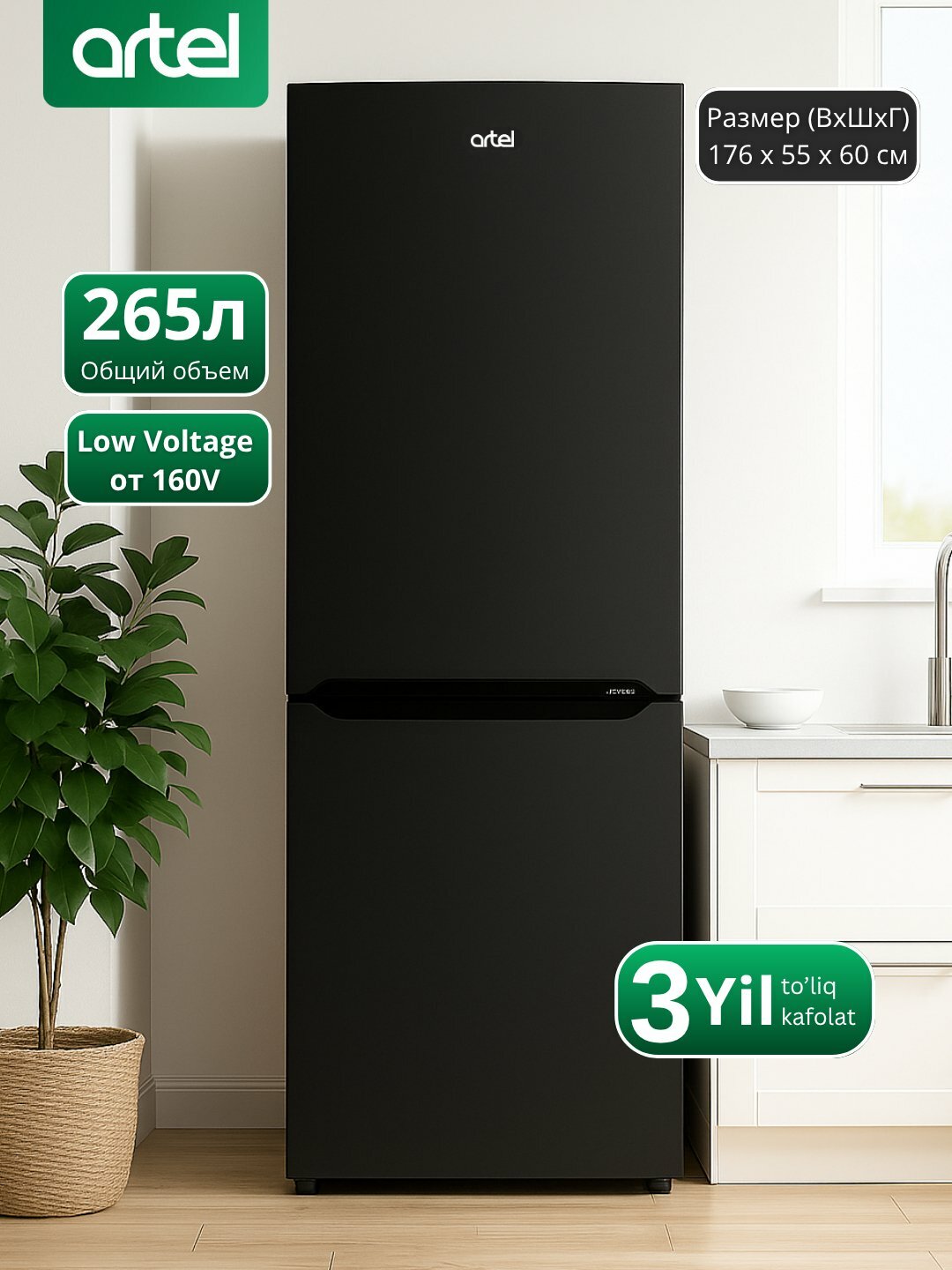 Холодильник Artel HD345RND Eco, двухкамерный, LED-подсветка, воздушный, 265 л