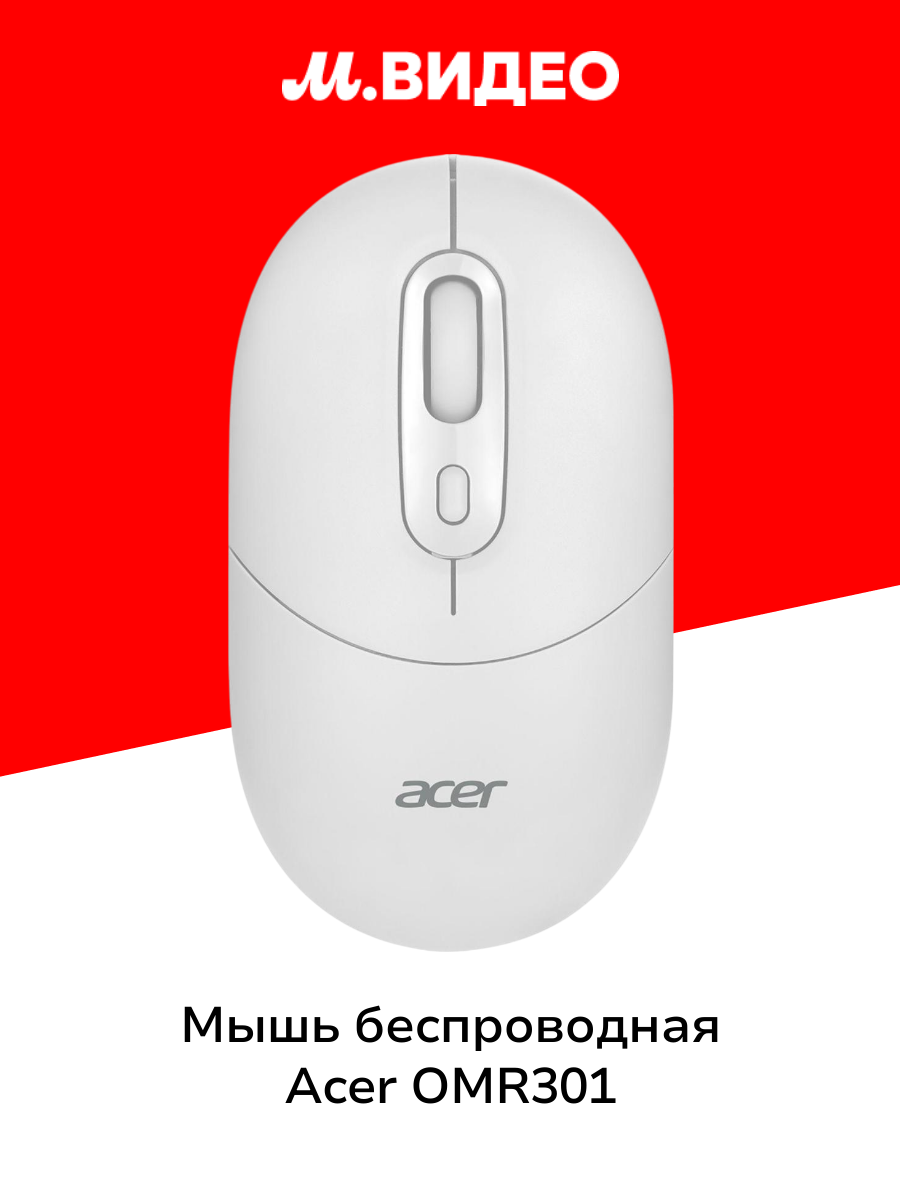 Мышь беспроводная Acer OMR301 White ZL. MCECC.01U