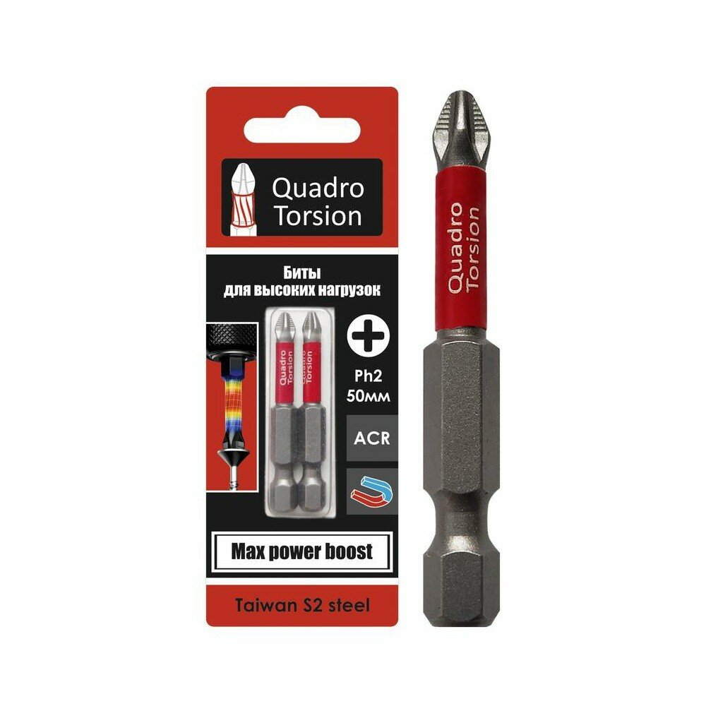 Биты Quadro Torsion PH2 50 мм 2 шт