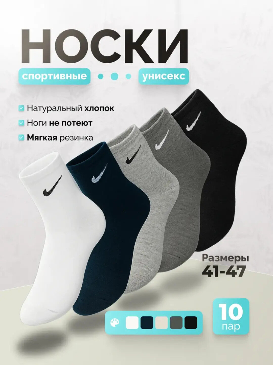 Носки  001, комплект