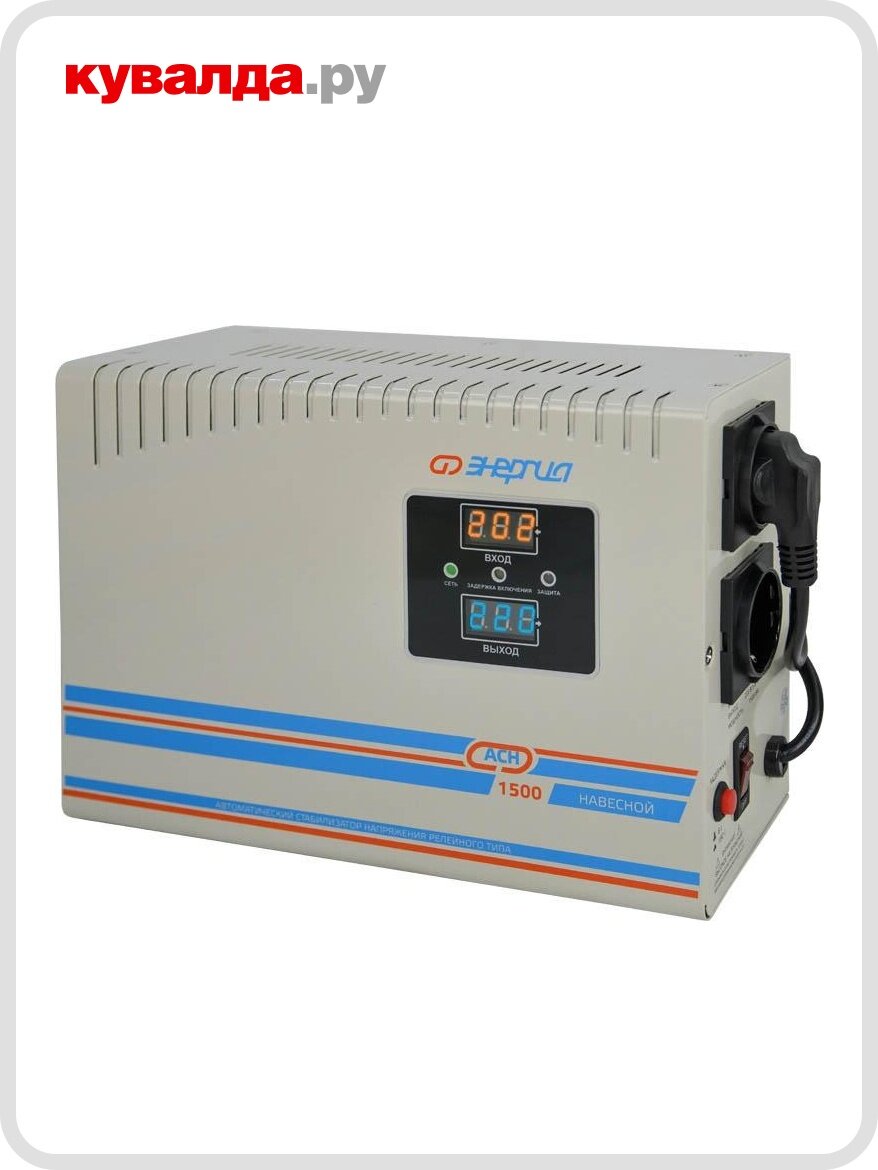 Стабилизатор напряжения однофазный энергия АСН 1500 навесной