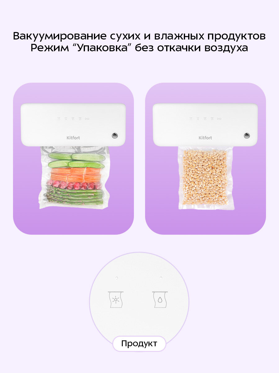 Вакууматор Kitfort КТ-1562 — фото 1