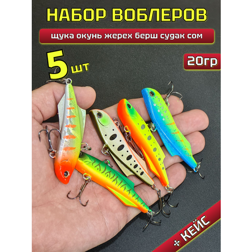 Вибы на судака SHRITEN набор воблеров из 5 штук