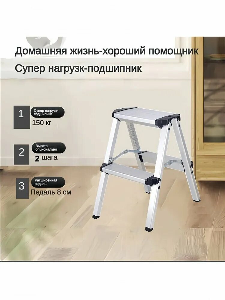 Stepler Складная лестница из алюминиевого сплава, двухсторонняя, с 2 ступеньками