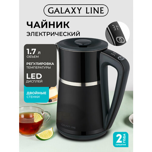 Электрический чайник GALAXY LINE GL0338 с регулировкой температуры 40-100°C, 1.7 л — купить, цена, характеристики