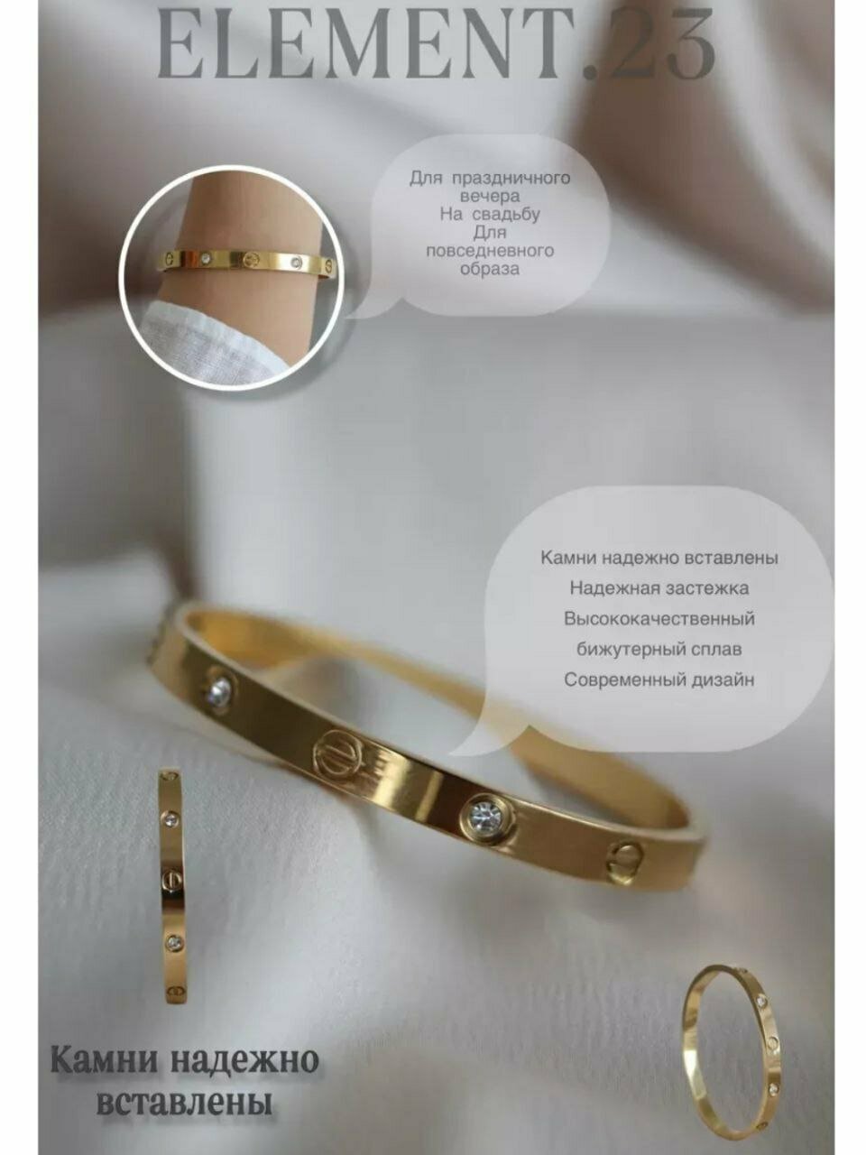 Браслет, размер 20 см, размер one size, золото — фото 1