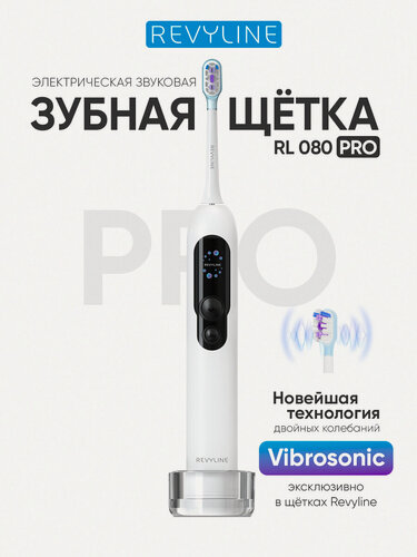 Изображение товара Электрическая звуковая зубная щетка Revyline RL 080 Pro белая, взрослая, с двойными колебательными движениями