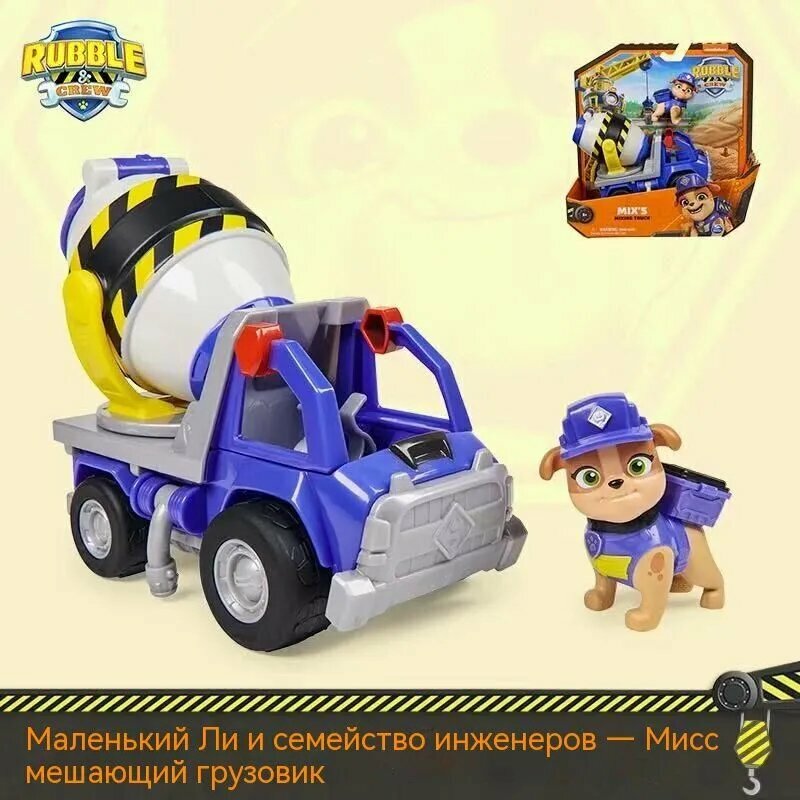 Игровой набор Rubble & Crew Щенок Мотор и машина копер Крепыш и команда Paw Patrol
