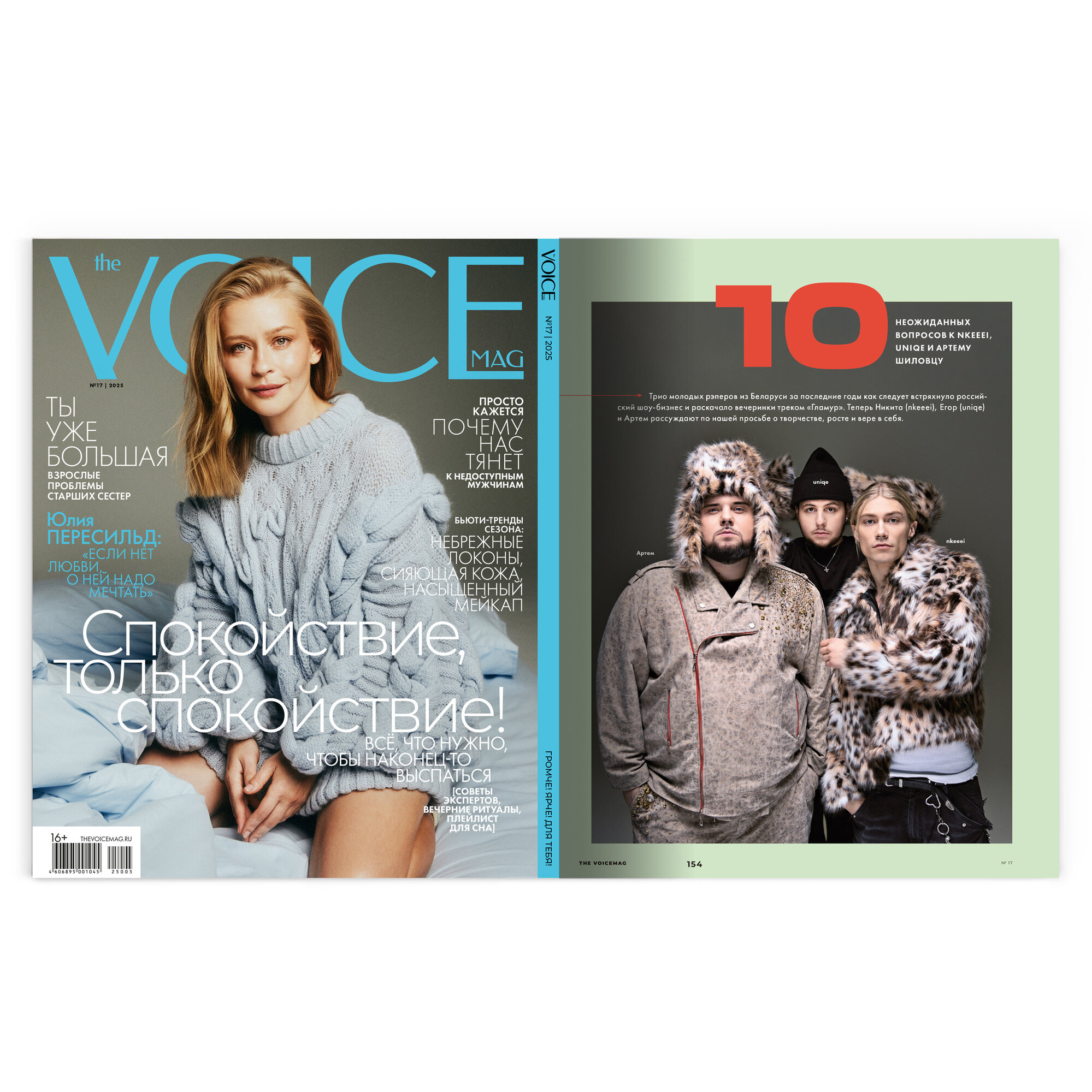 Журнал THE VOICEMAG-17/2025 / VOICE / Войс – купить в интернет