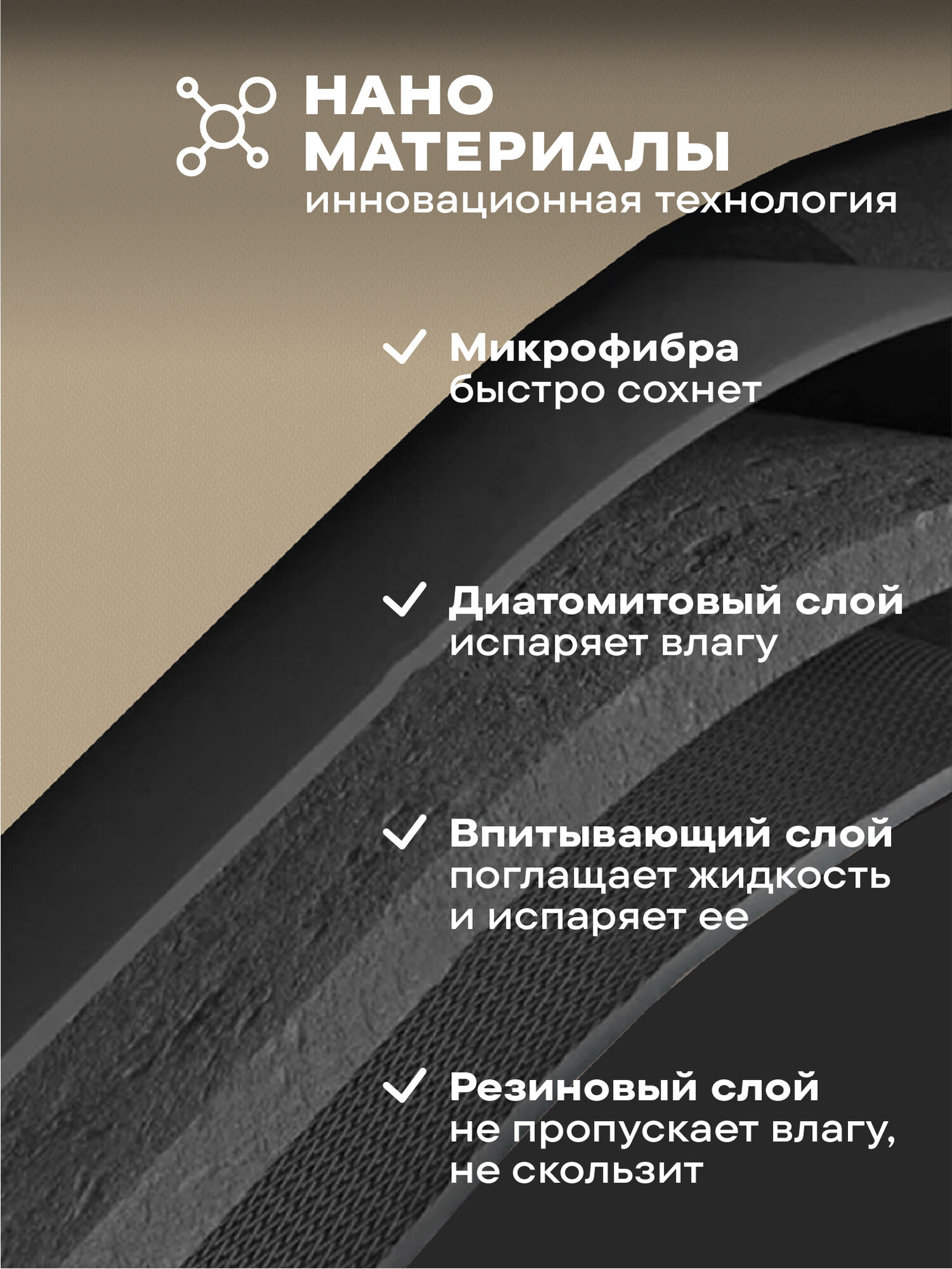 Коврик для сушки диатомит 40х50 "Унисон", бежевый — фото 1