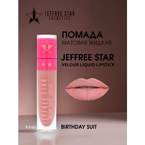 фото Помада jeffree star - velour liquid lipstick, оттенок birthday suit