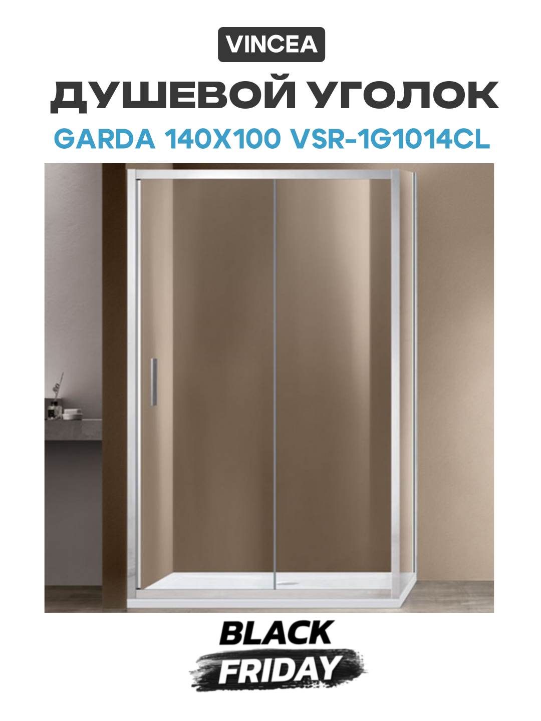 Душевой уголок Vincea Garda 140х100 VSR-1G1014CL хром стильный дизайн