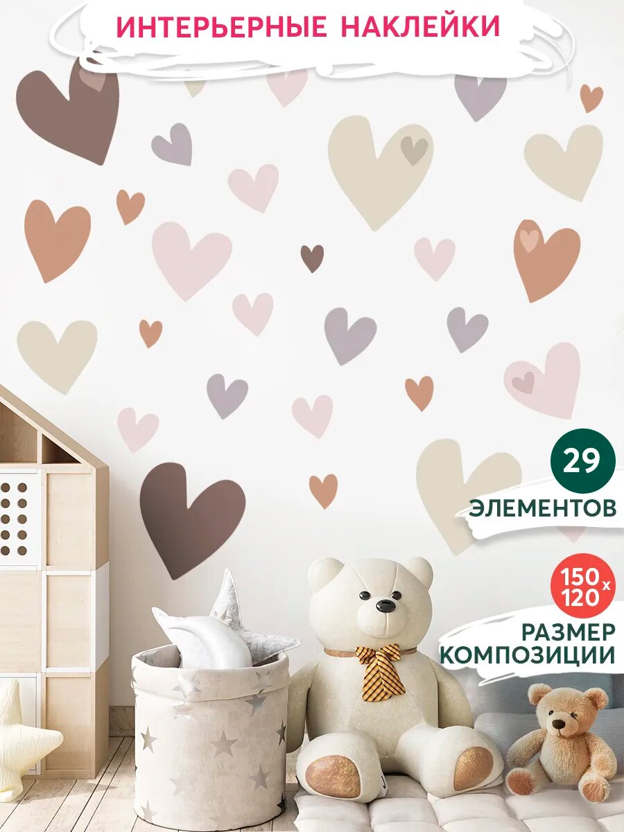 Наклейки на стену детские